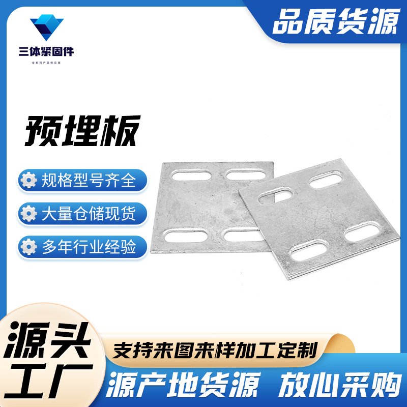 麻栗坡三体金属制品